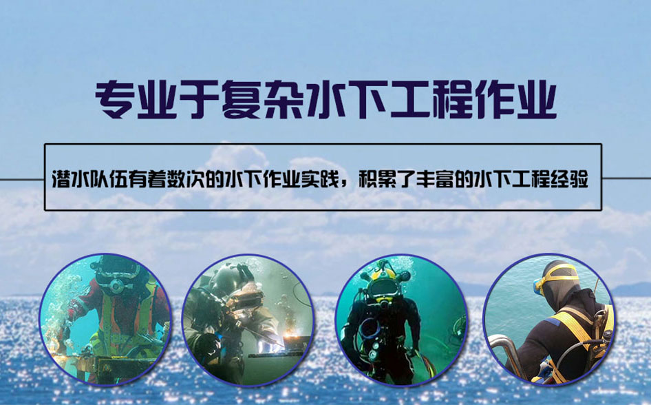 长岭县水下打捞施工案例